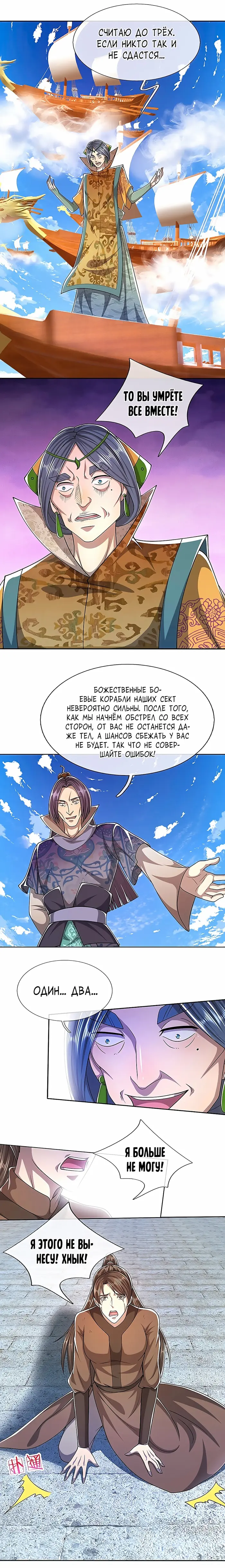 Страница 7