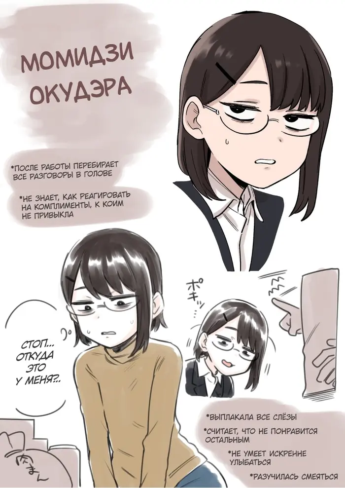 Страница 6