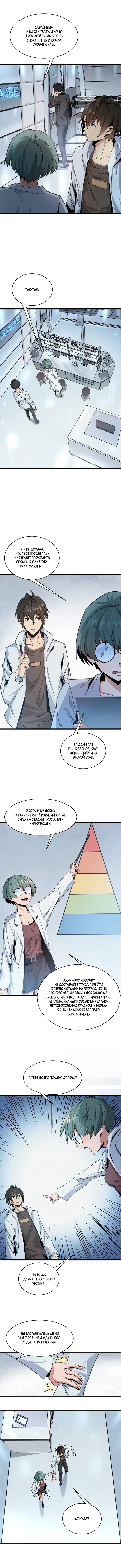 Страница 11