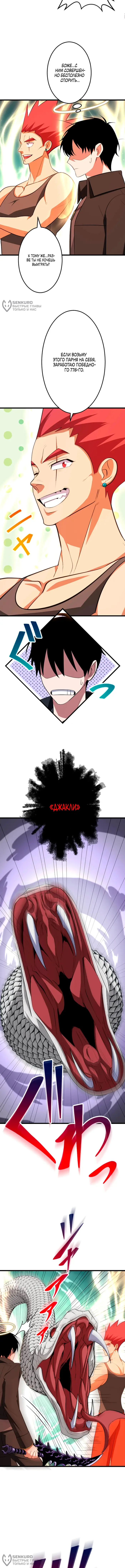 Страница 4