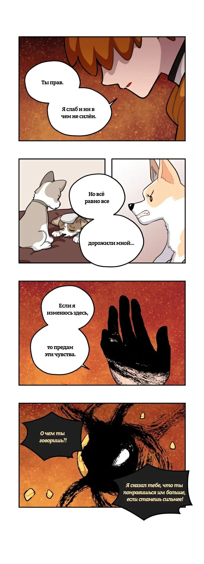 Страница 12