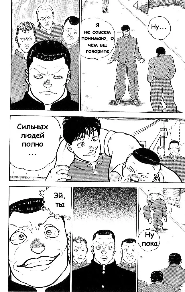 Страница 16