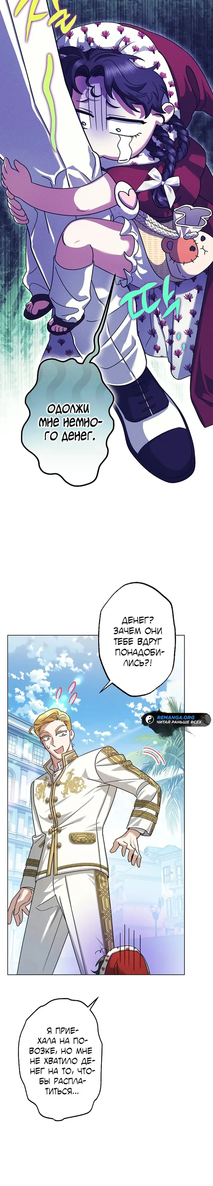 Страница 32