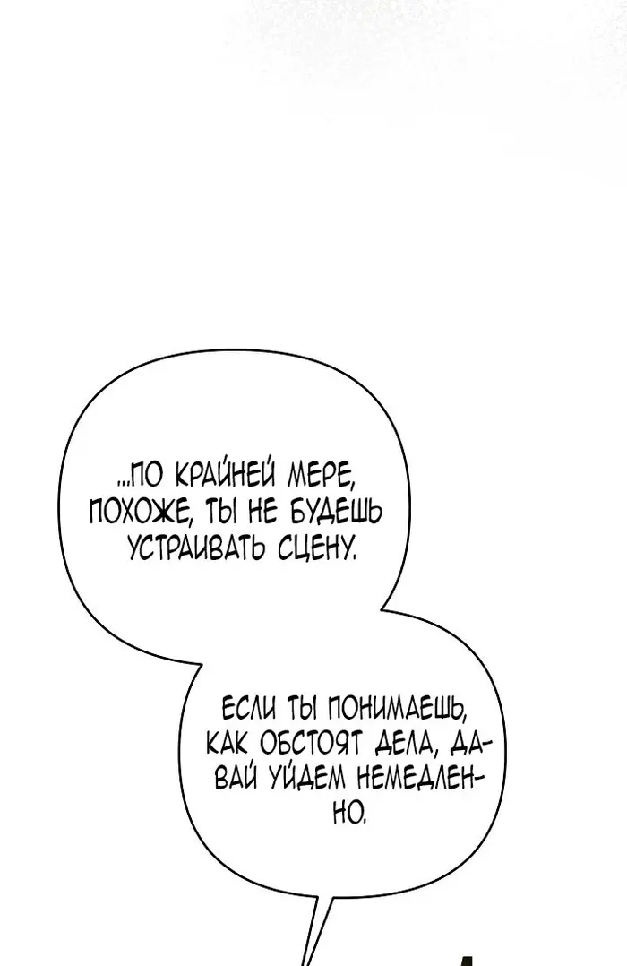 Страница 90