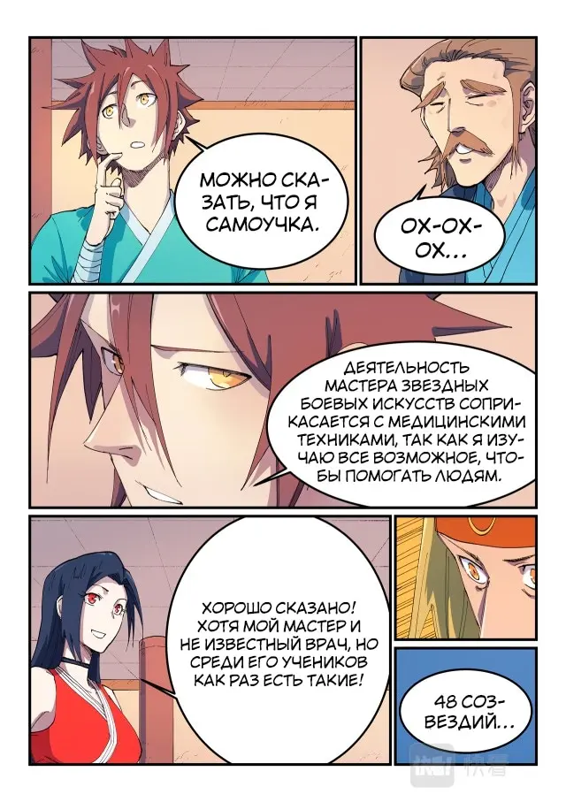 Страница 3