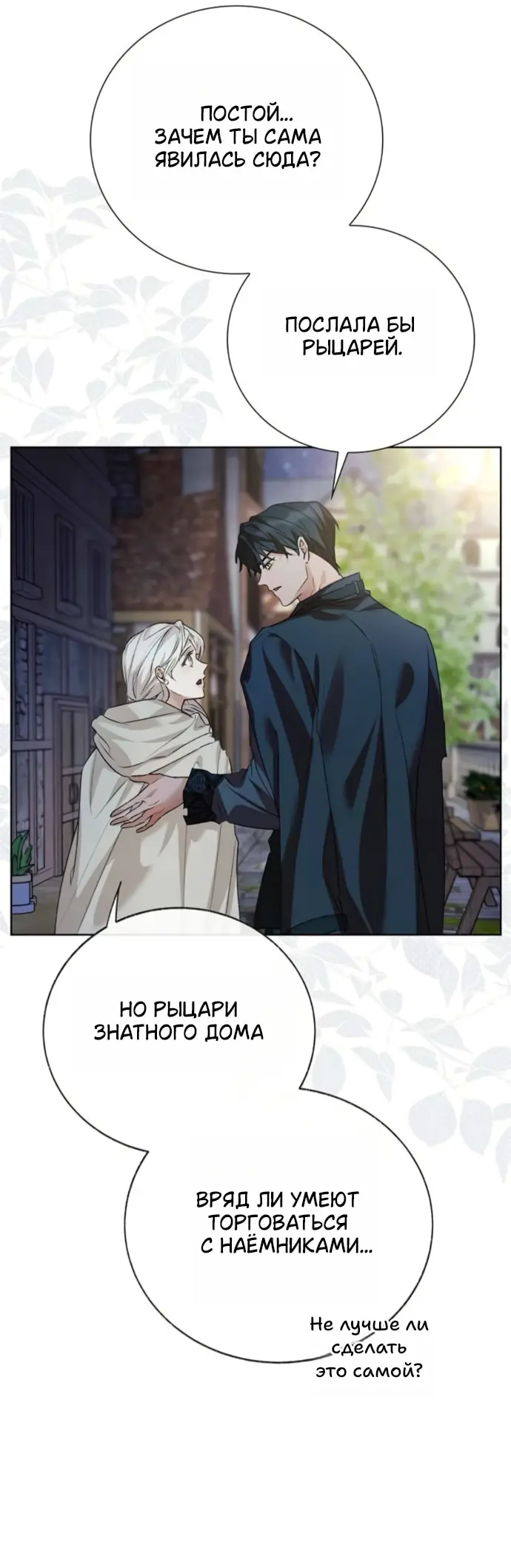 Страница 48