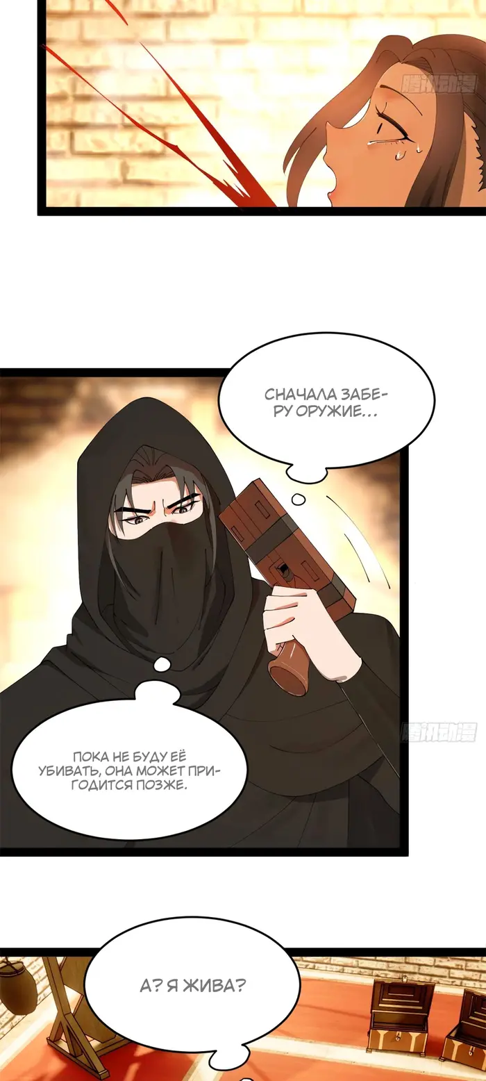 Страница 35