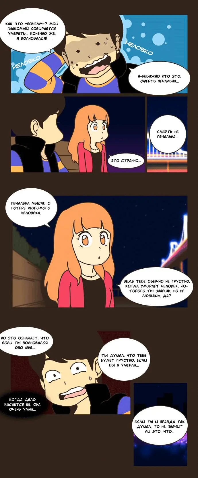 Страница 2