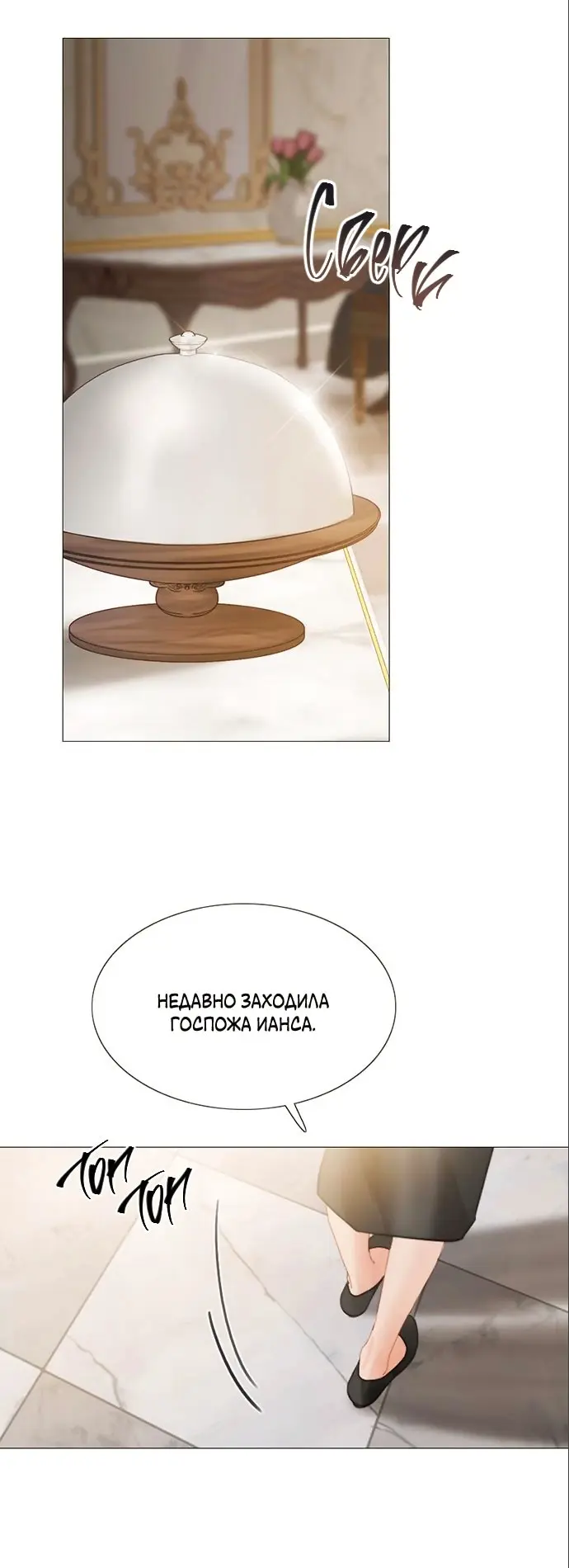 Страница 54