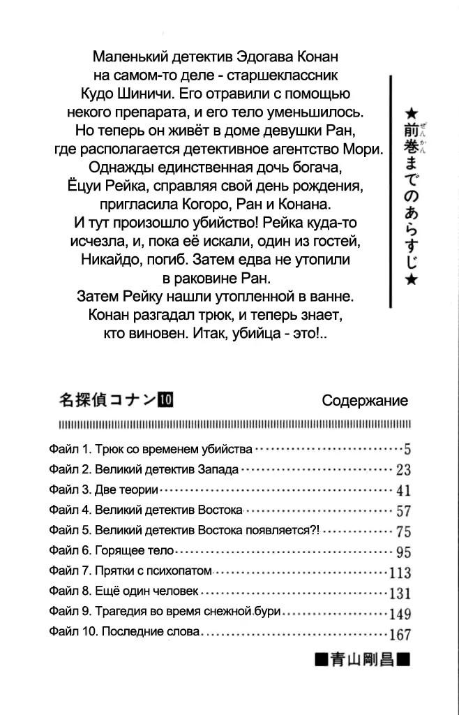 Страница 5