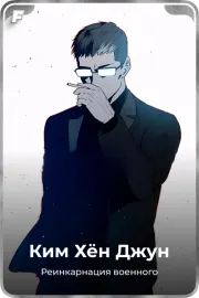 Ким Хён Джун