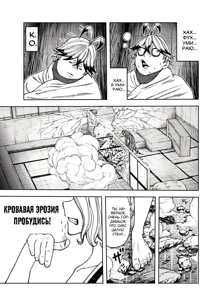 Страница 6