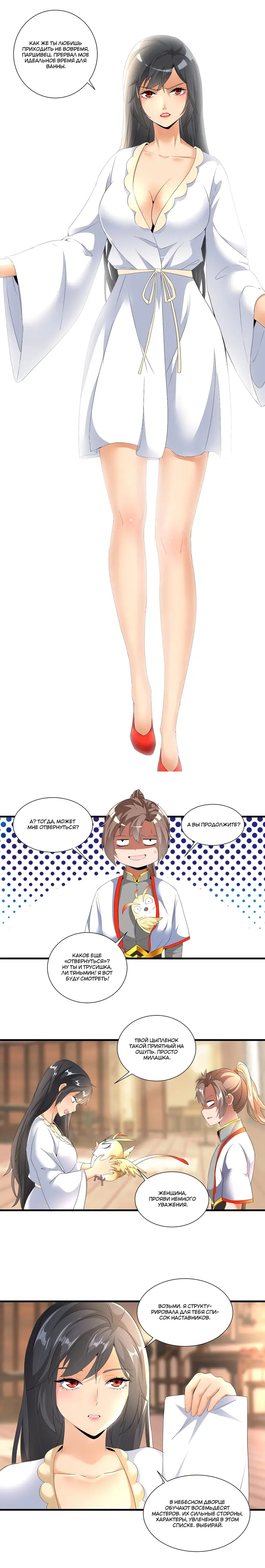 Страница 7