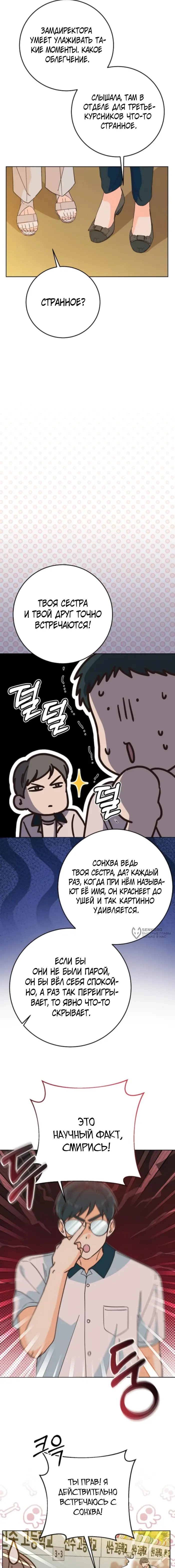 Страница 10