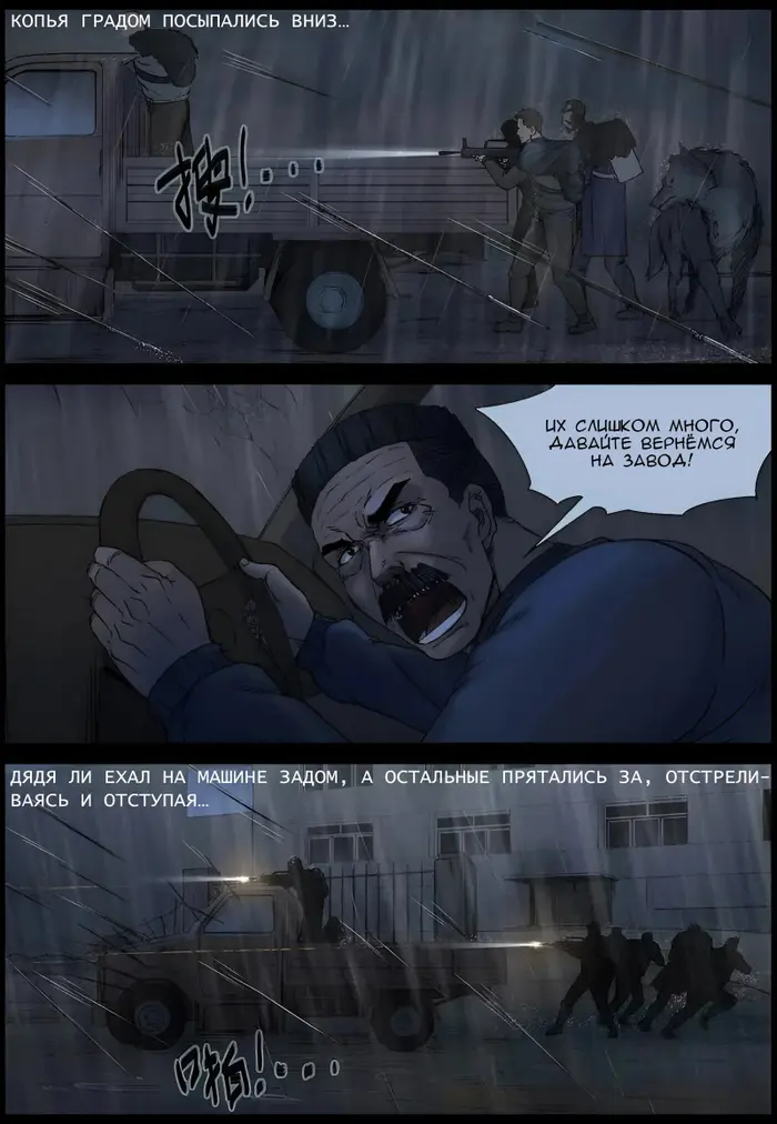Страница 2