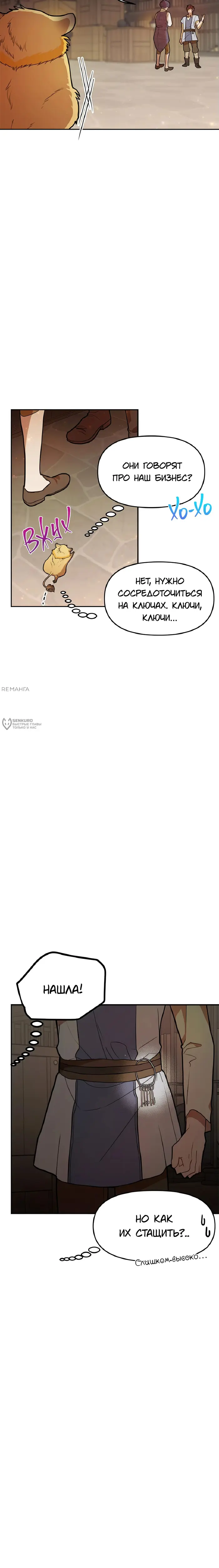 Страница 15