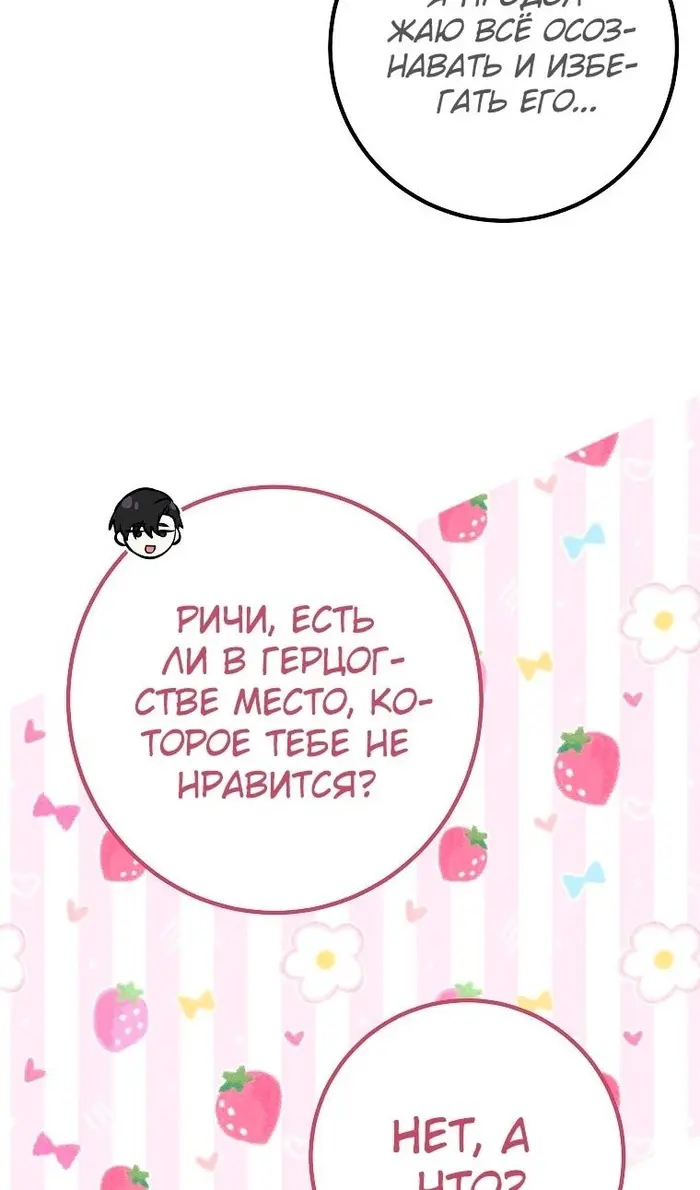 Страница 71