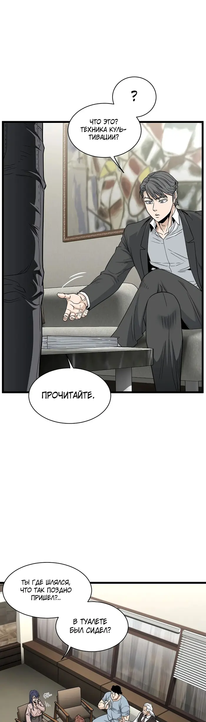 Страница 55