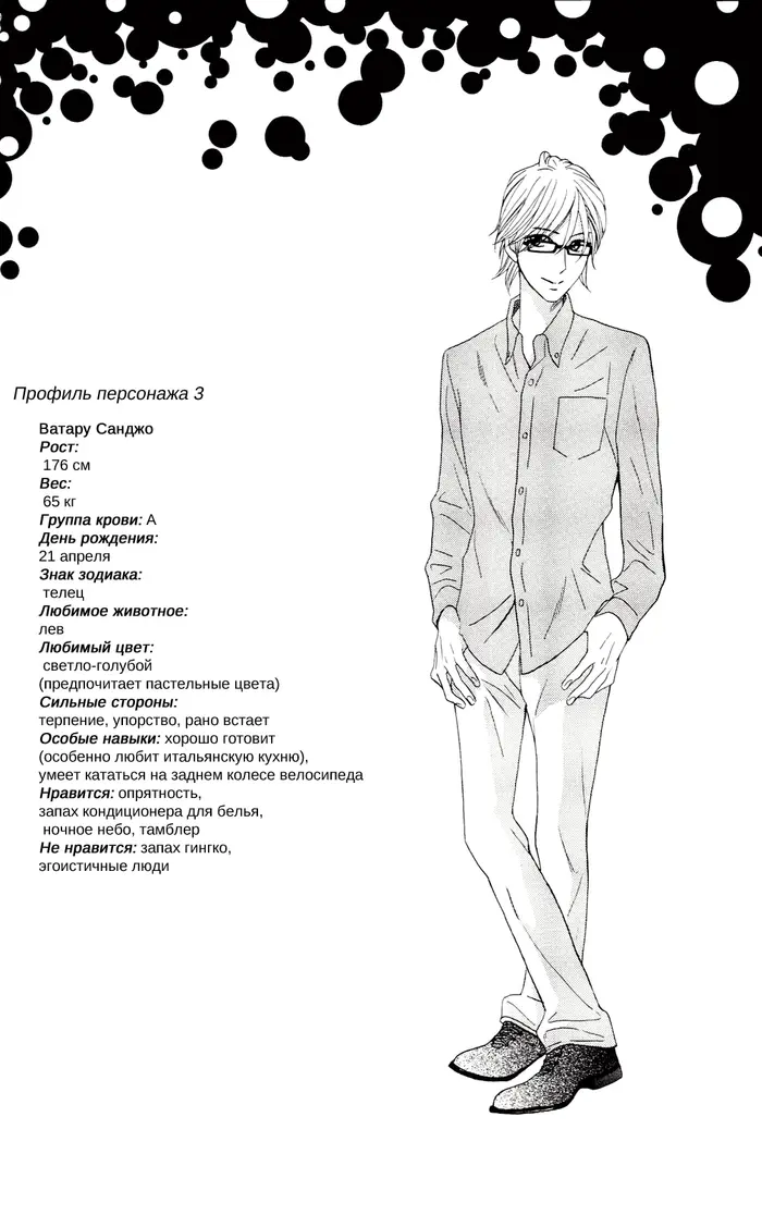 Страница 43