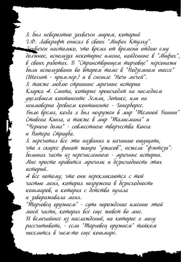 Страница 21