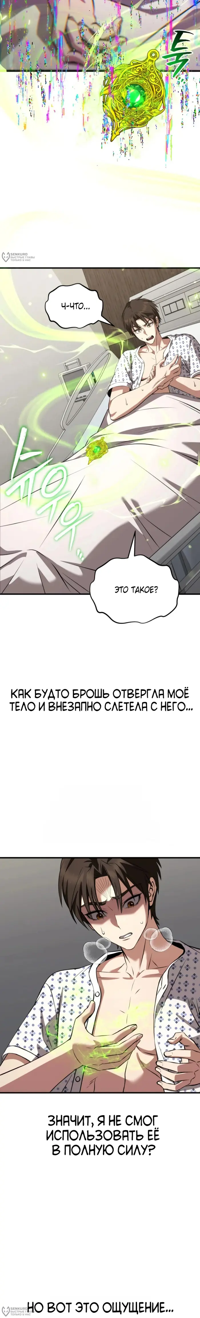 Страница 32