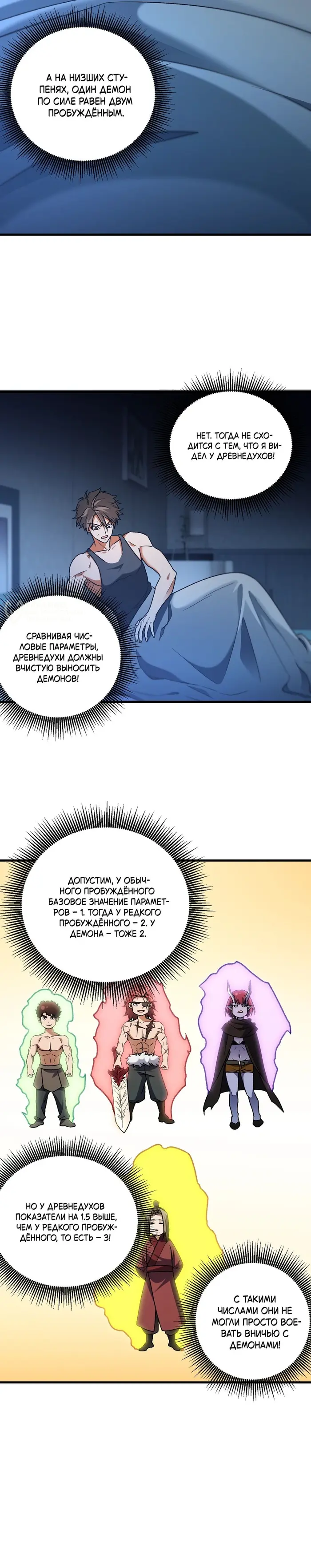 Страница 18