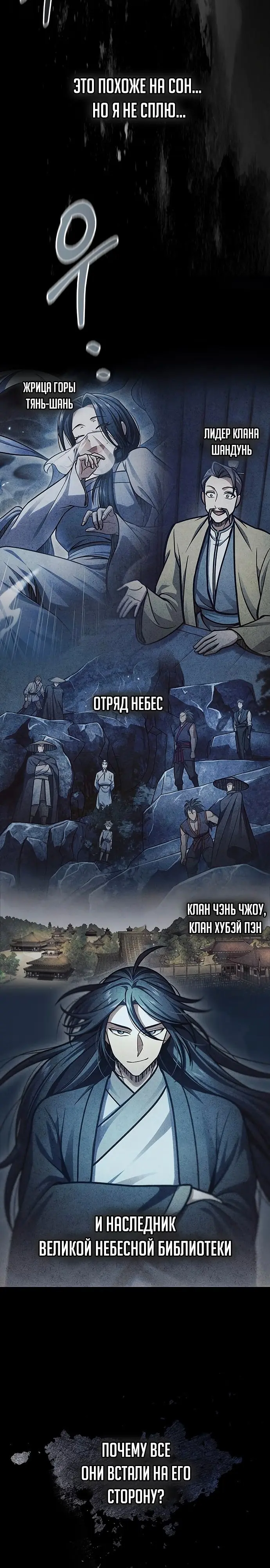 Страница 30