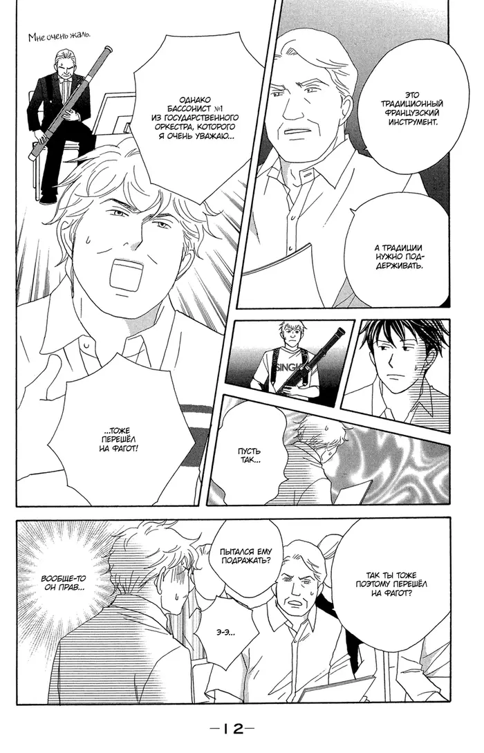 Страница 14