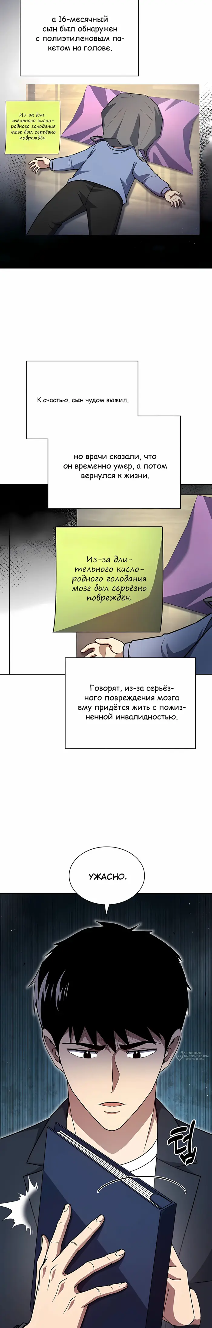 Страница 5