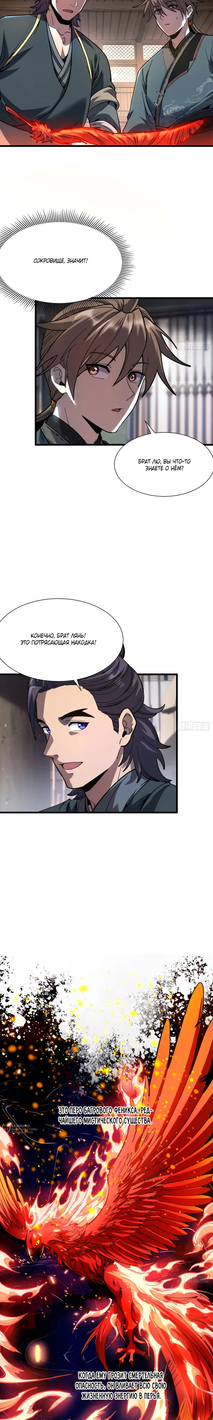 Страница 5