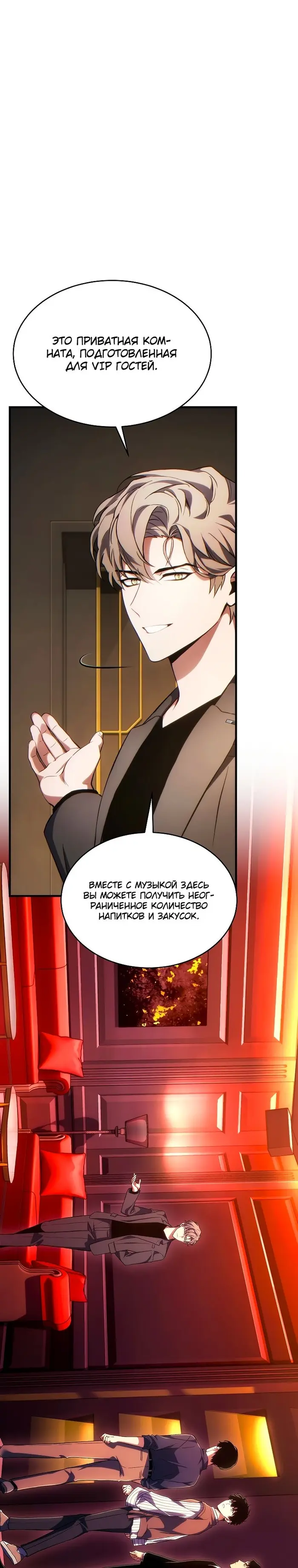 Страница 34