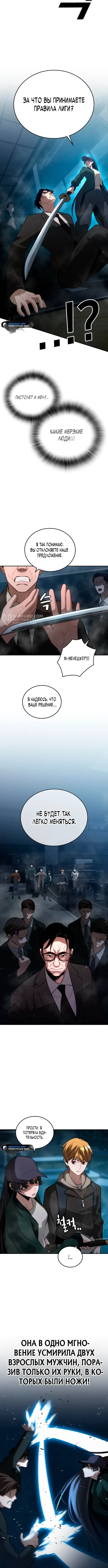 Страница 11