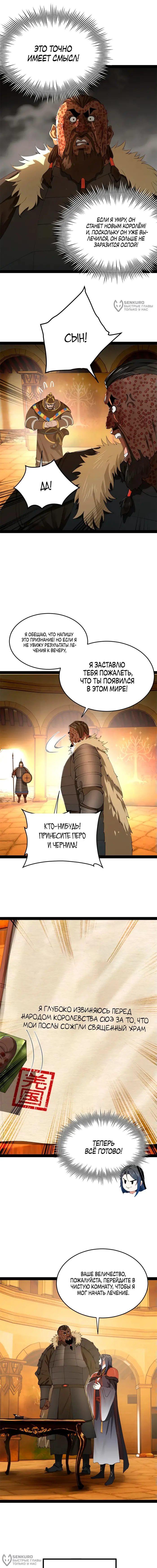 Страница 8