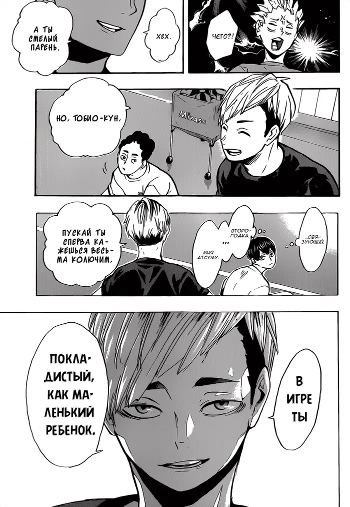 Страница 16