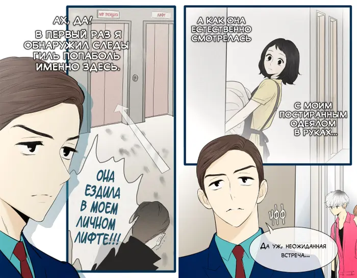 Страница 3