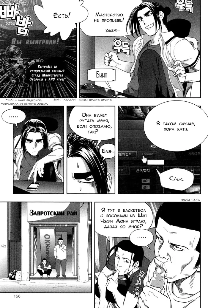 Страница 18