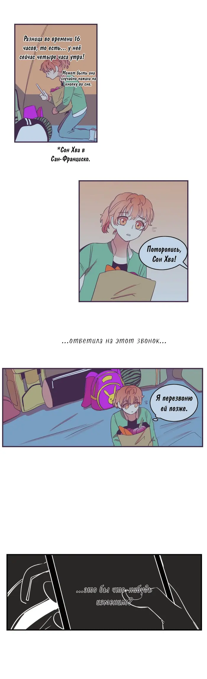 Страница 19
