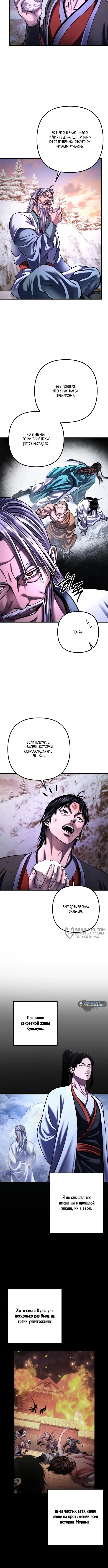 Страница 6
