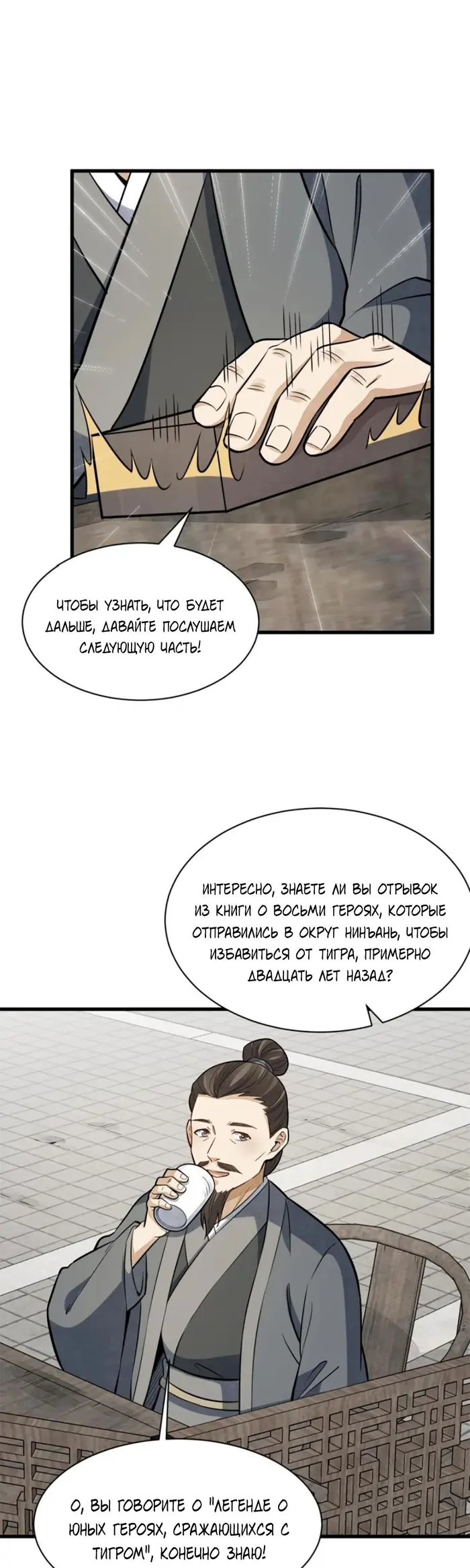 Страница 13