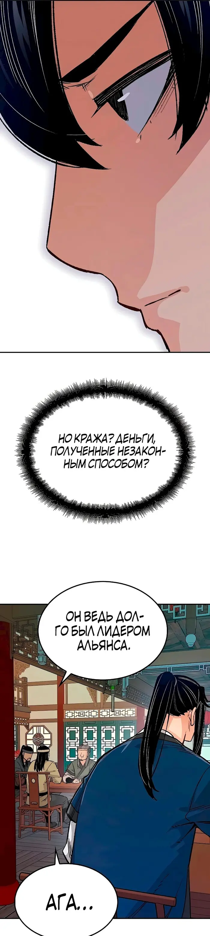 Страница 36