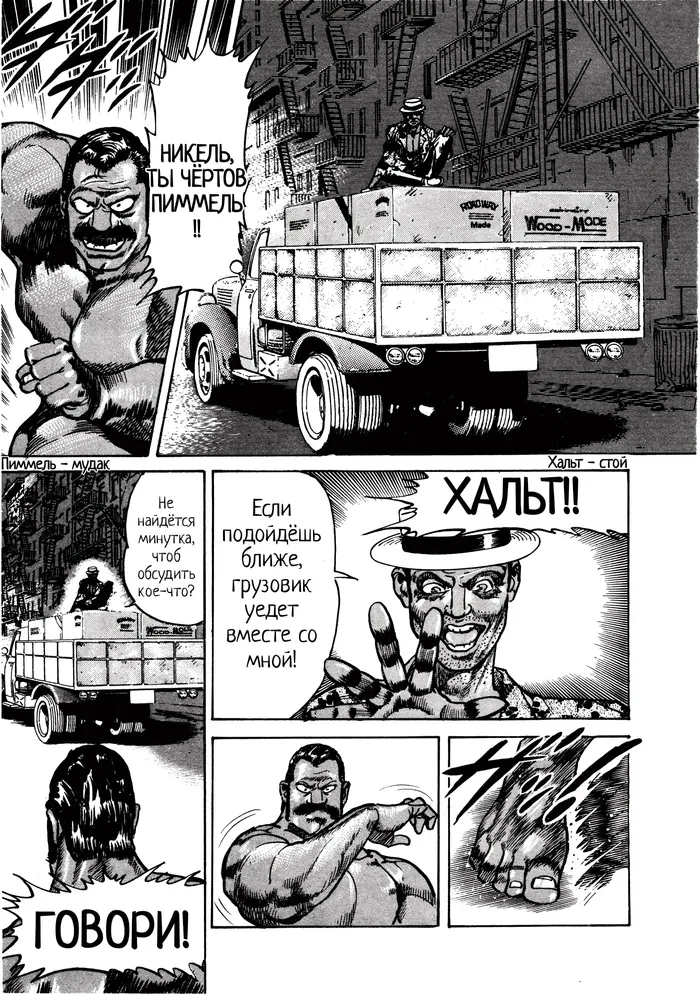 Страница 7