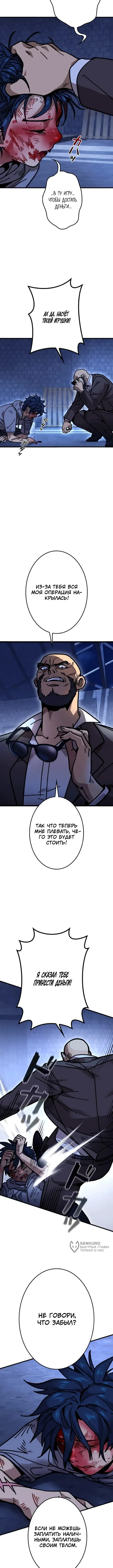 Страница 5