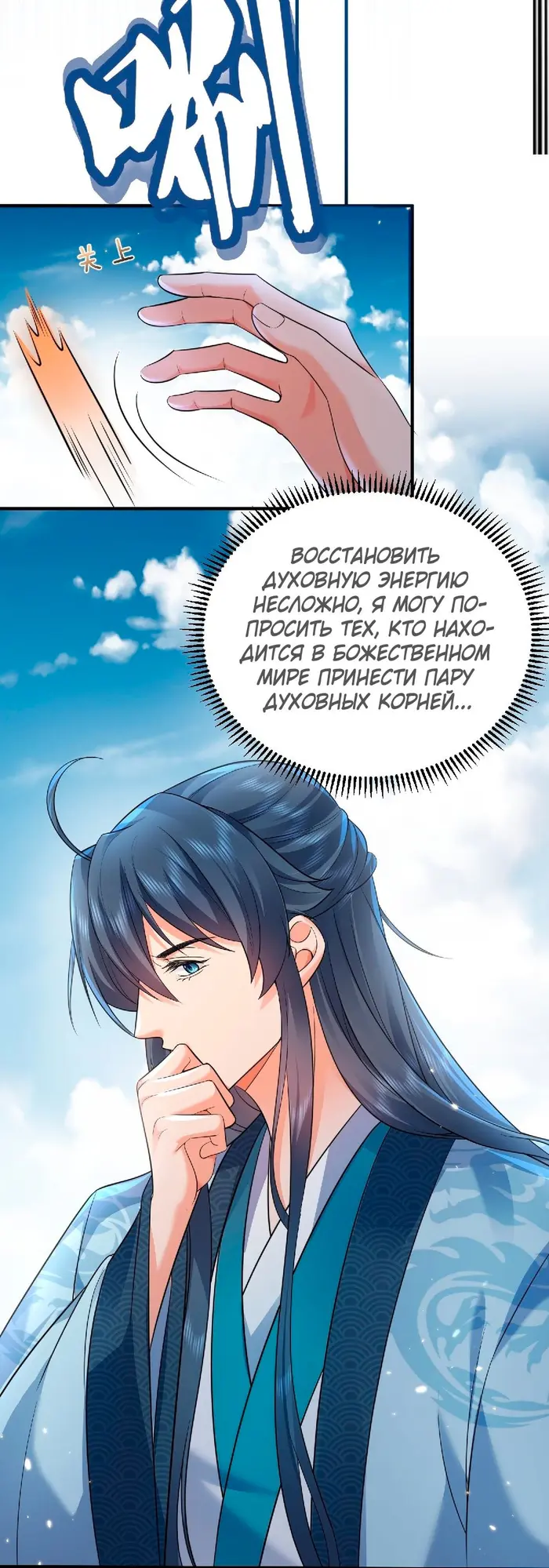 Страница 8