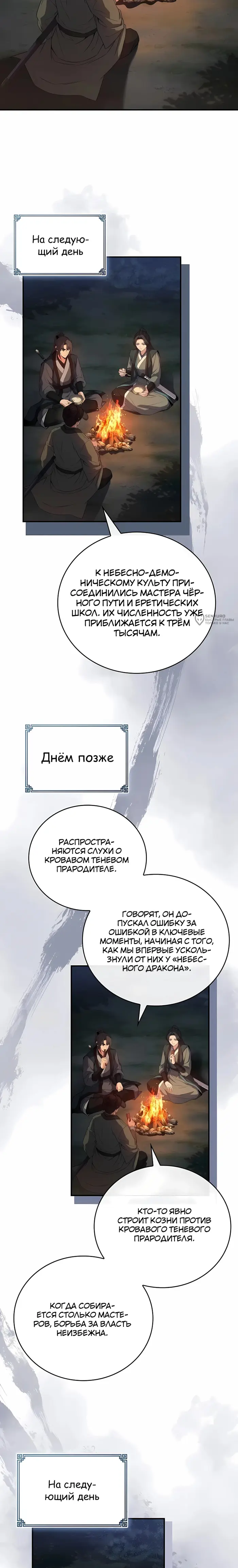 Страница 19