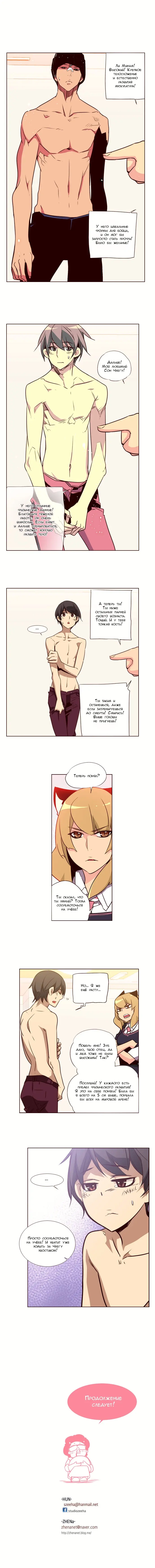 Страница 5