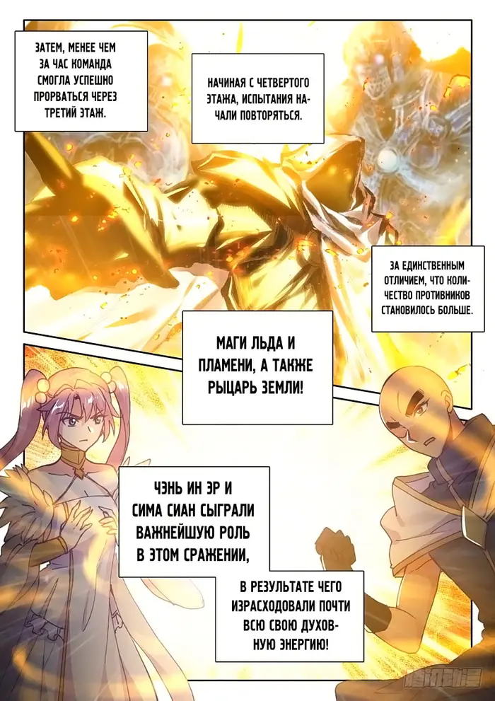 Страница 11