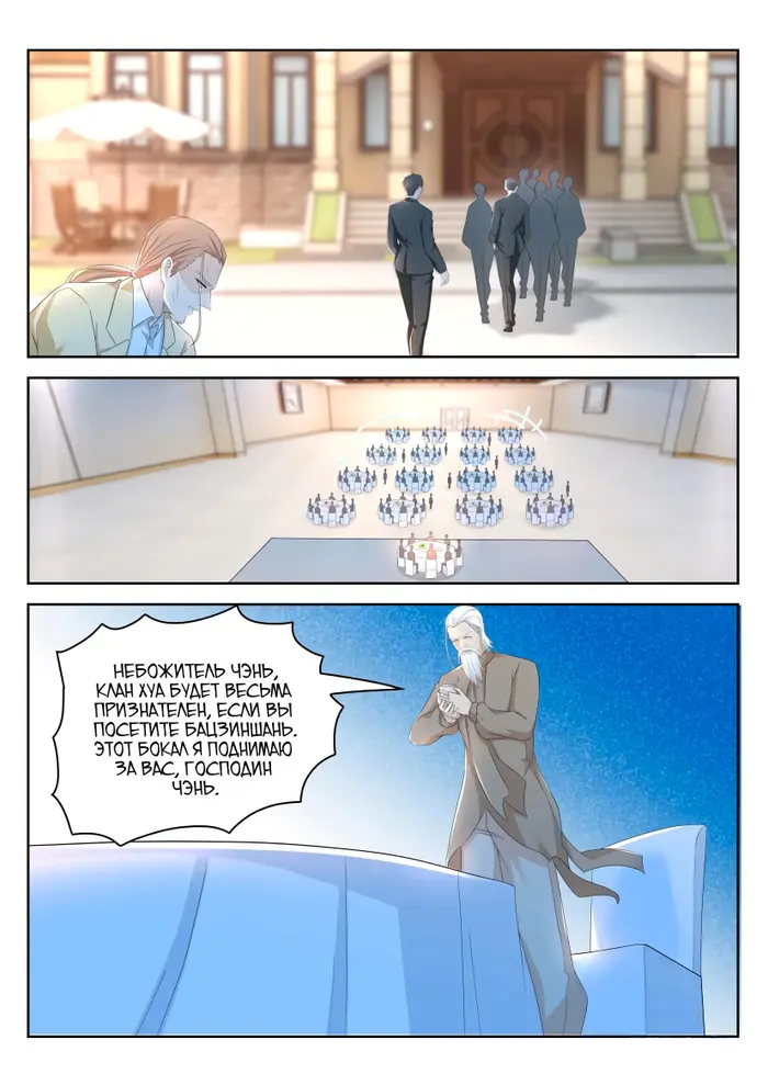 Страница 5