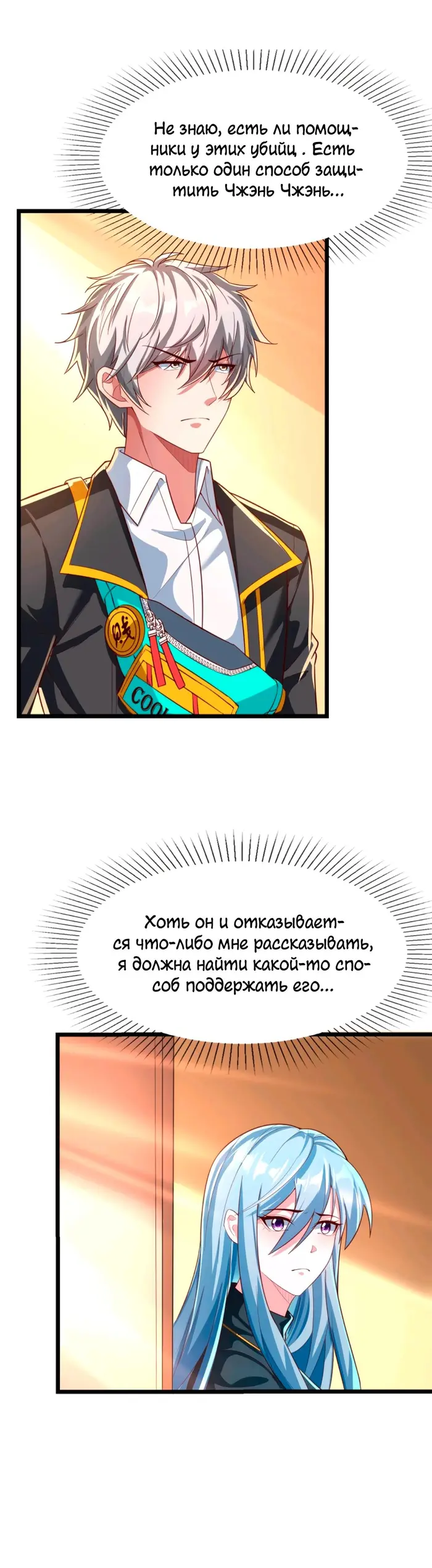 Страница 12