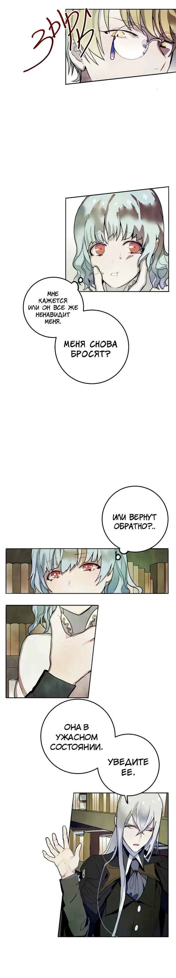 Страница 13