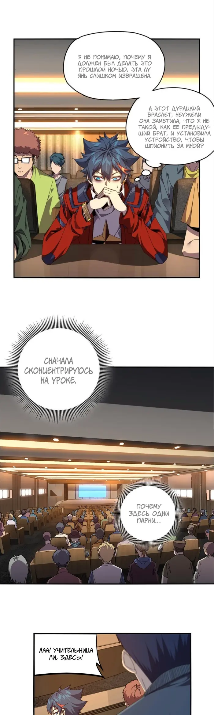 Страница 2